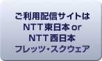 �����p�z�M�T�C�g��NTT�����{orNTT�����{�t���b�c�E�X�N�G�A