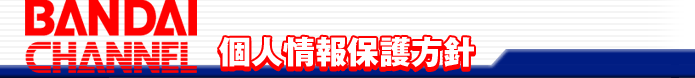 BANDAI CHANNEL �l���ی���j