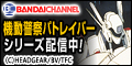機動警察パトレイバー