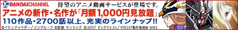 月額見放題1,000円開始キャンペーンバナー（画像ありver）
