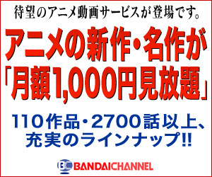 月額見放題1,000円開始キャンペーンバナー（画像なしver）
