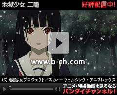 地獄少女 二籠