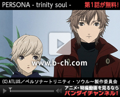 PERSONA - trinity soul -