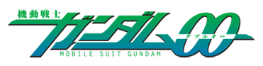 機動戦士ガンダム00 セカンドシーズン