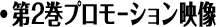 �E��2���v�����[�V�����f��