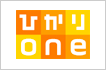 ひかりONE