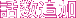 �ÿ��ɲ�