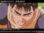 剣風伝奇ベルセルク