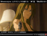 Mnemosyne -ムネモシュネの娘たち-