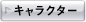 ��ư��Υ������0083 STARDUST MEMORY ����饯����