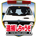 OVA　逮捕しちゃうぞ