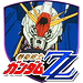 機動戦士ガンダムΖΖ