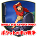 機動戦士ガンダム0080 ~ポケットの中の戦争~
