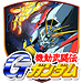 機動武闘伝Gガンダム