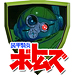 装甲騎兵ボトムズ