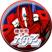 機甲界ガリアン