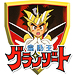 魔動王グランゾート