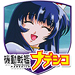 機動戦艦ナデシコ