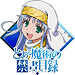 とある魔術の禁書目録