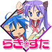 らき☆すた