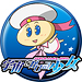 宇宙をかける少女