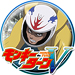 モンキーターンV