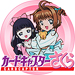 カードキャプターさくら さくらカード編