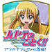 ハヤテのごとく!! アツがナツいぜ 水着編！（OVA）