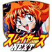 スレイヤーズNEXT