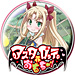 アスタロッテのおもちゃ!