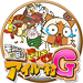 モンハン日記 ぎりぎりアイルー村G