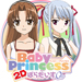 Baby Princess 2Dぱらだいす0(ラブ)