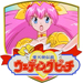 愛天使伝説ウェディングピーチ