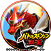 バトルスピリッツ 覇王