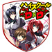 ハイスクールD×D