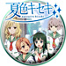 夏色キセキ