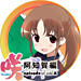 咲-Saki-　阿知賀編 episode of side-A