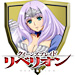 クイーンズブレイド リベリオン