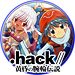 .hack//黄昏の腕輪伝説