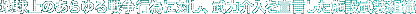 �n����̂�����푈�s�ׂɑ΂��A���͉����錾�����{�ݕ����g�D�B