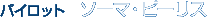 �\�[�}�E�s�[���X