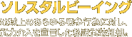 �\���X�^���r�[�C���O�@�n����̂�����푈�s�ׂɑ΂��A���͉����錾�������ݕ����g�D�B