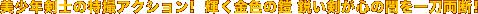 �����N���m�̓��B�A�N�V�����I �P�����F�̊Z �s�������S�̈ł��꓁���f�I