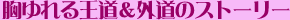 �����鉤�����O���̃X�g�[���[