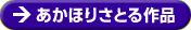 �����ق肳�Ƃ��i