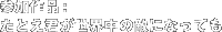 �Q����i�F���Ƃ��N�����E���̓G�ɂȂ��Ă�