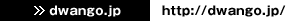 dwango.jp