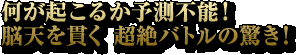 �����N���邩�\���s�\�I�]�V���т� ����o�g���̋����I