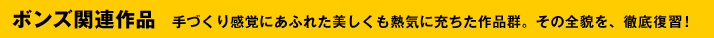 �{���Y�֘A��i