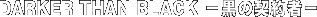 DARKER THAN BLACK �|���̌_��ҁ|